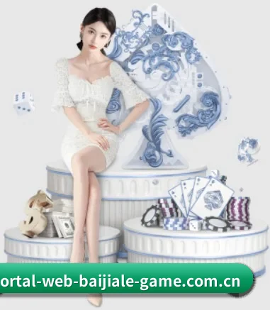 百家乐 APP 界面